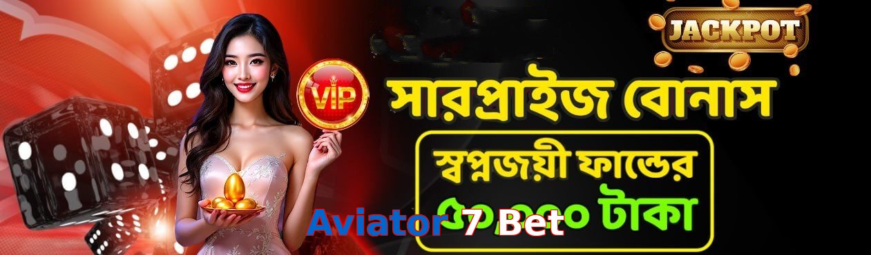 Aviator 7 Bet