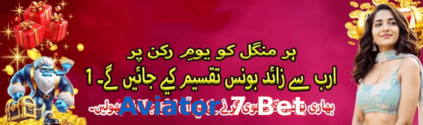 Aviator 7 Bet